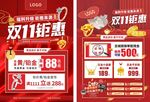 双十一珠宝