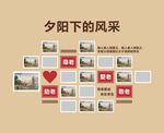 养老照片文化墙