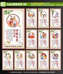 家风家训海报