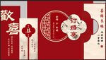 红色订婚宴