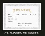 证书