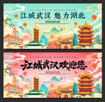 武汉