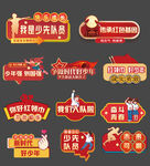 少先队入队仪式手举牌