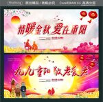 情暖金秋 爱在重阳