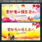 重阳暖心 情系老人 