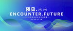 蓝色科技主视觉KV