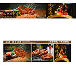 美味烧烤
