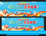 亲子运动会
