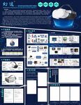 展会海报