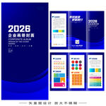 公司三折页  