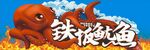 铁板鱿鱼灯箱