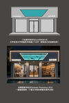 渔具店门头效果图