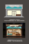 水产店门头招牌