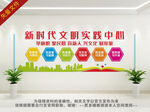 新时代文明实践中心背景墙