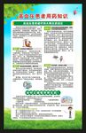 高血压日海报