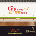 关工委文化墙