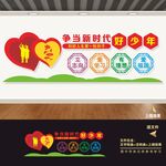 少先队文化墙