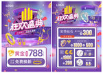 双11珠宝
