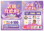 双11珠宝