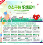 老年人健康