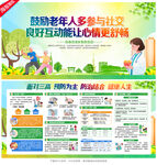 老年人健康