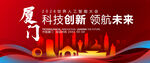 厦门地标