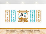 茶道文化墙