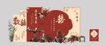 新中式订婚宴