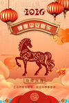 2026马形剪纸贺图