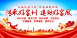 传承好家训建设好家风