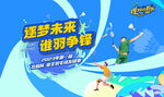 羽毛球