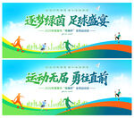 足球比赛