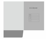文件夹刀版展示