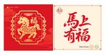 马剪纸