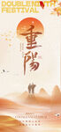 重阳节