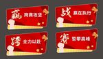 团队激励标语牌展示