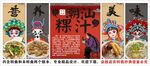国潮潮汕粿汁装饰画背景墙
