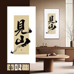 禅意画