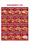 重庆小面粉面馆海报