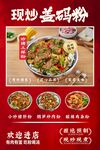 盖码粉海报