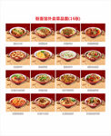 粉面馆外卖菜品图