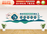 五好清廉医院文化墙