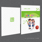 小学数学封面