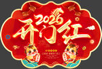 马年地贴