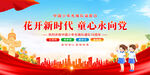 中国少年先锋队诞辰日