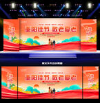 九九重阳节海报