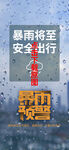 天气日签