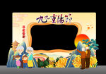 重阳节拍照框