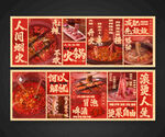 火锅