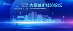 大同